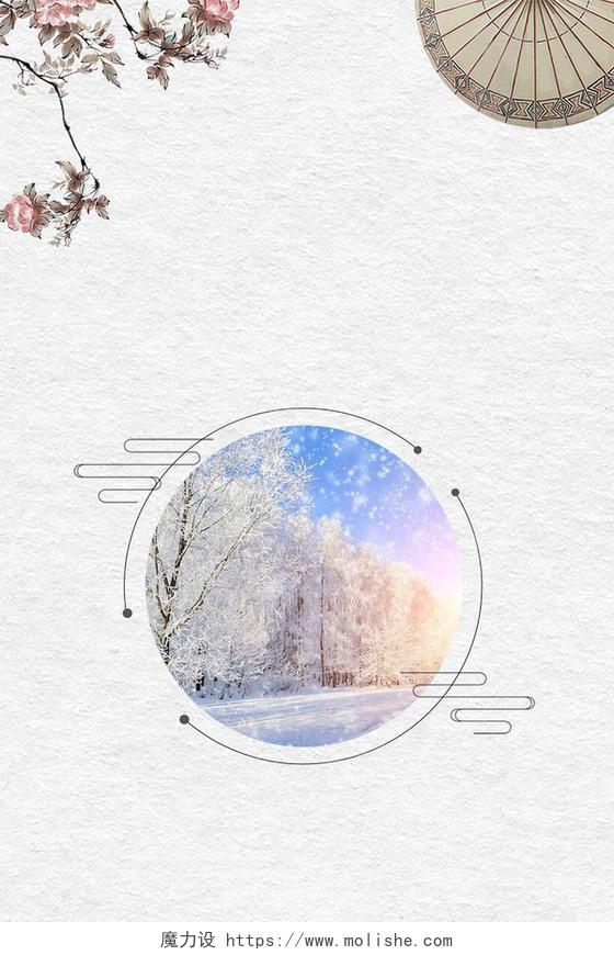 古风白色大寒冬天冬季二十四气节节日海报背景